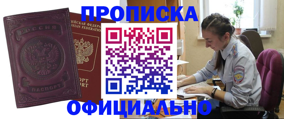 временная регистрация поиск в Вяземском