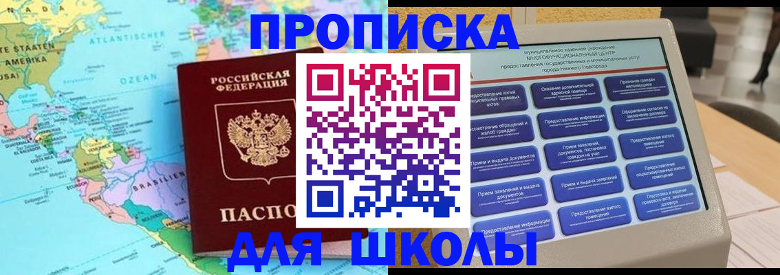 временная регистрация купить в Вяземском